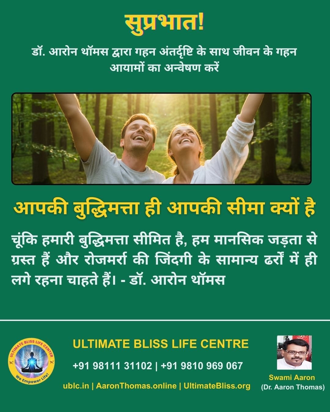 Dr. Aaron Thomas Quote-40